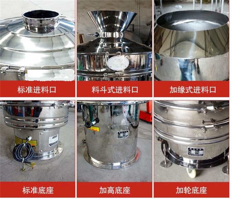 旋振篩/圓形篩現場，粉末食品醫藥顆粒過濾除雜分級