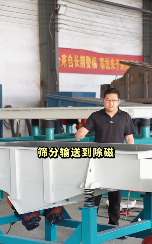 客戶定制的篩分除磁設(shè)備