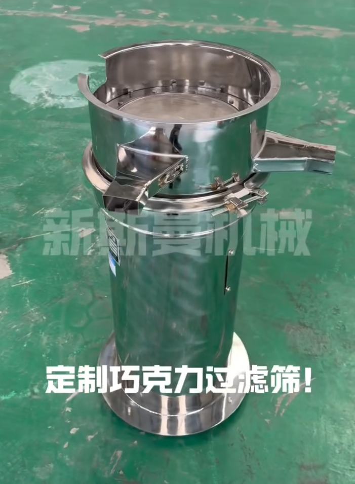 非標(biāo)定制400型篩分過濾機 食品醫(yī)藥行業(yè)使用