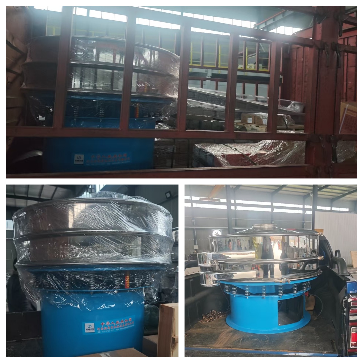 旋振篩、直線篩框、網(wǎng)架等發(fā)貨