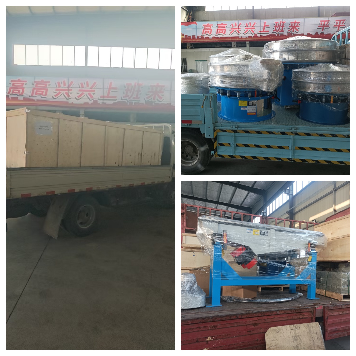 出口垂直振動提升機、旋振篩、直線篩、網架等發貨